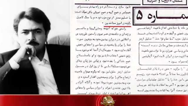  مصاحبه مسعود رجوی - ۳۰خرداد، پایان مشروعیت کل نظام - دی‌ماه۱۳۶۰